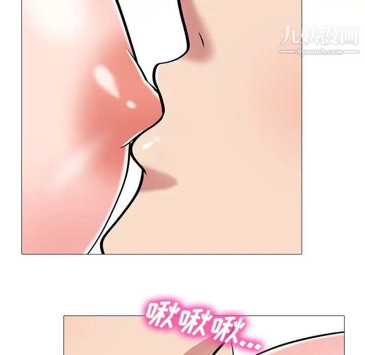 《心机女教授》漫画 第41话