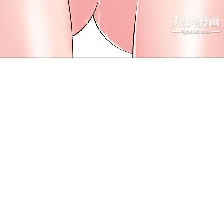 《心机女教授》漫画 第41话