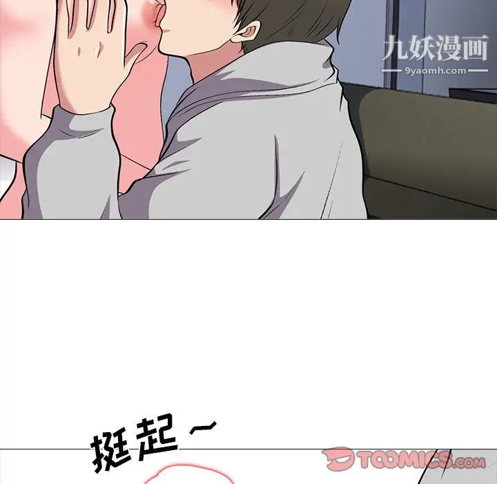 《心机女教授》漫画 第41话