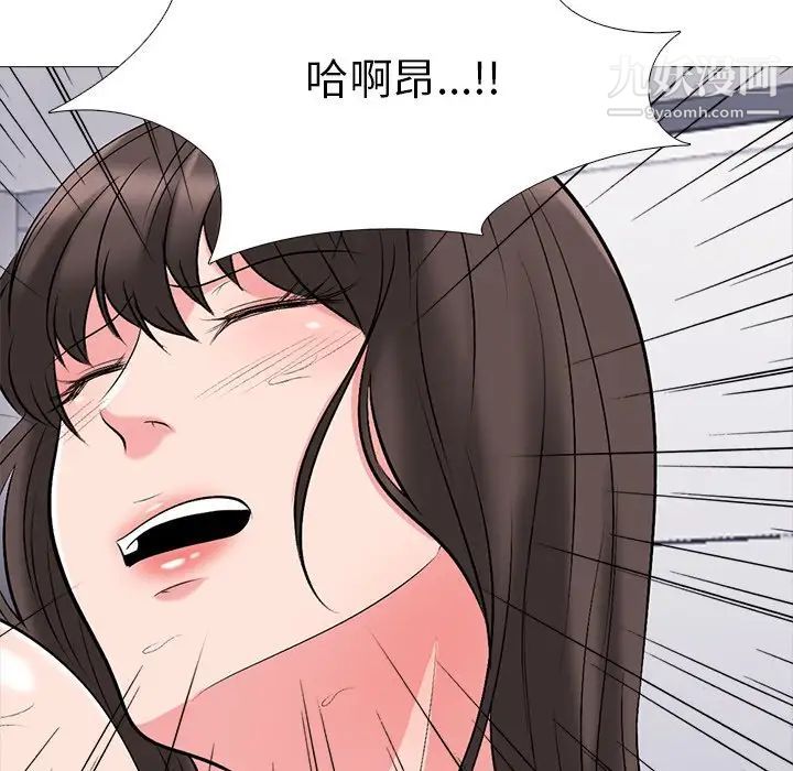 《心机女教授》漫画 第41话