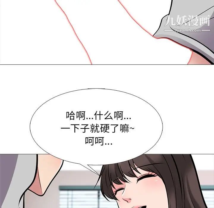 《心机女教授》漫画 第41话