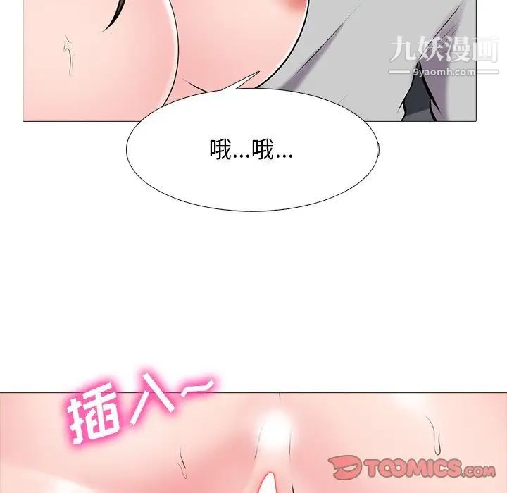 《心机女教授》漫画 第41话