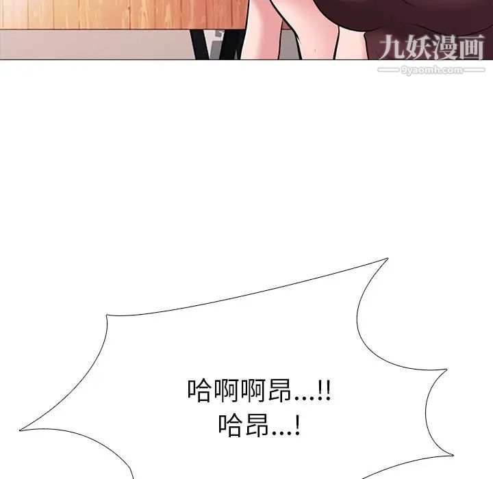 《心机女教授》漫画 第41话
