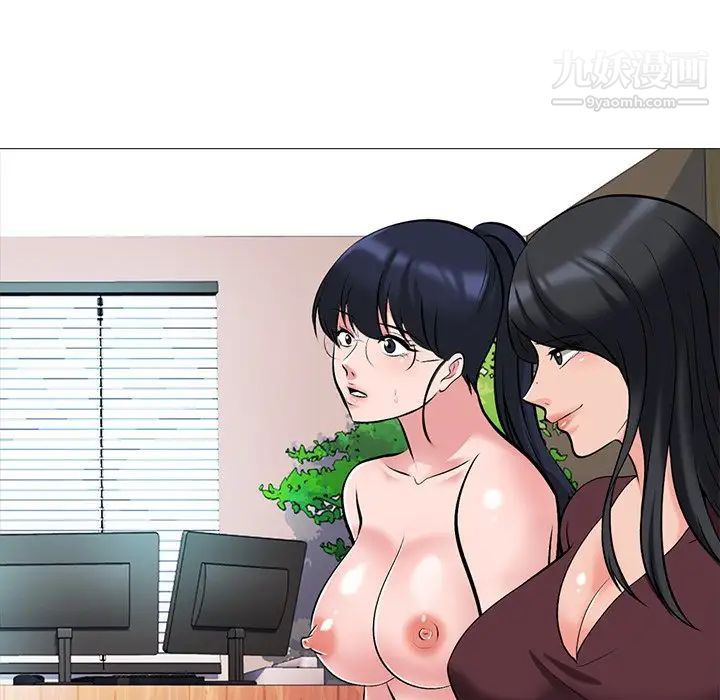 《心机女教授》漫画 第41话