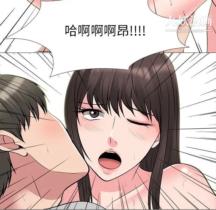 《心机女教授》漫画 第41话