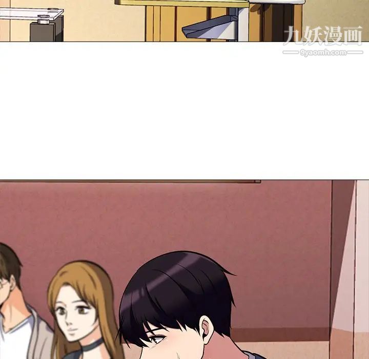 《心机女教授》漫画 第41话