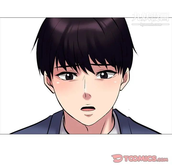 《心机女教授》漫画 第41话