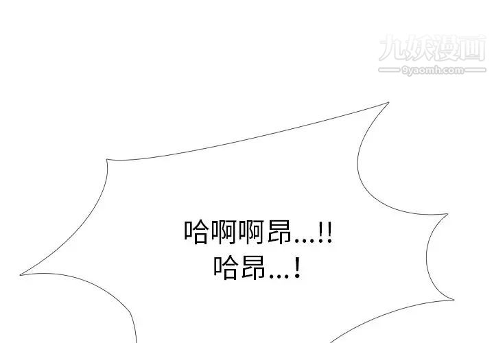 《心机女教授》漫画 第42话