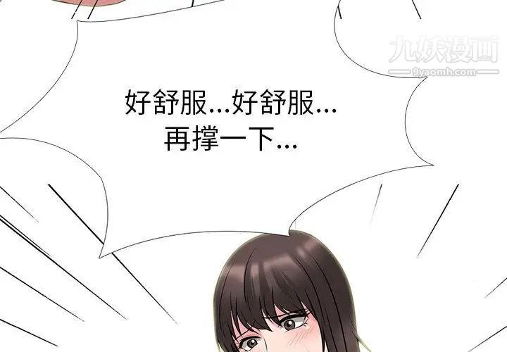 《心机女教授》漫画 第42话