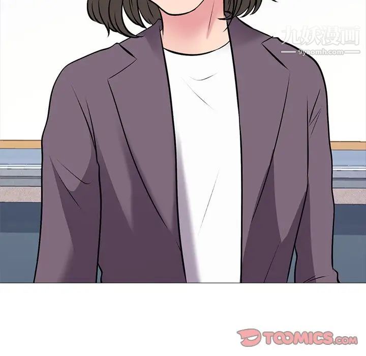《心机女教授》漫画 第42话
