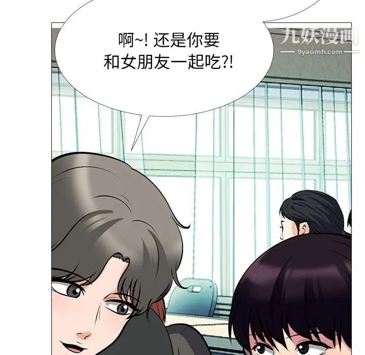 《心机女教授》漫画 第42话