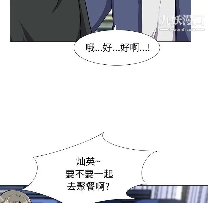 《心机女教授》漫画 第42话
