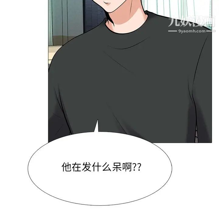 《心机女教授》漫画 第42话