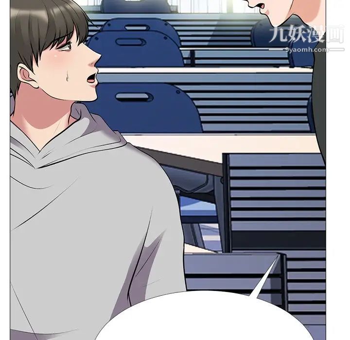 《心机女教授》漫画 第42话