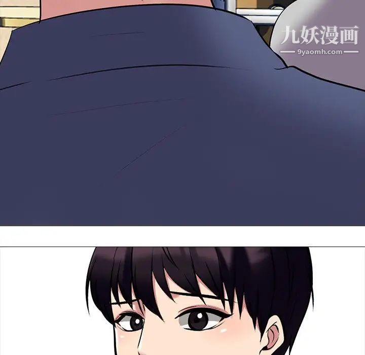 《心机女教授》漫画 第42话