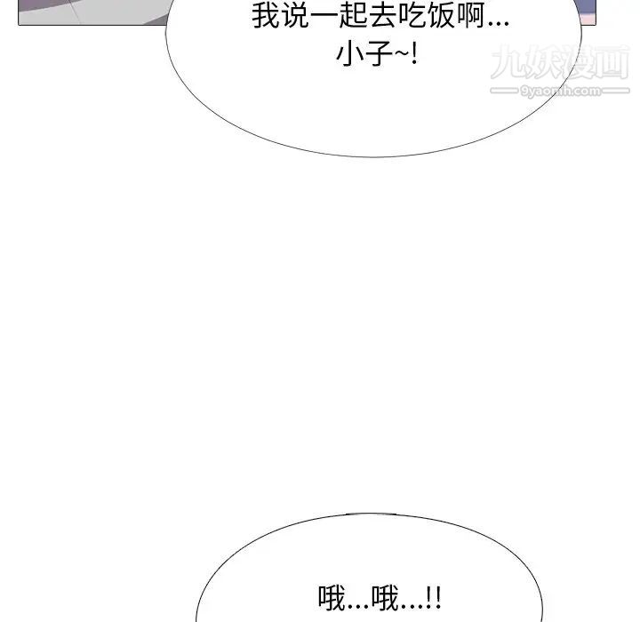《心机女教授》漫画 第42话