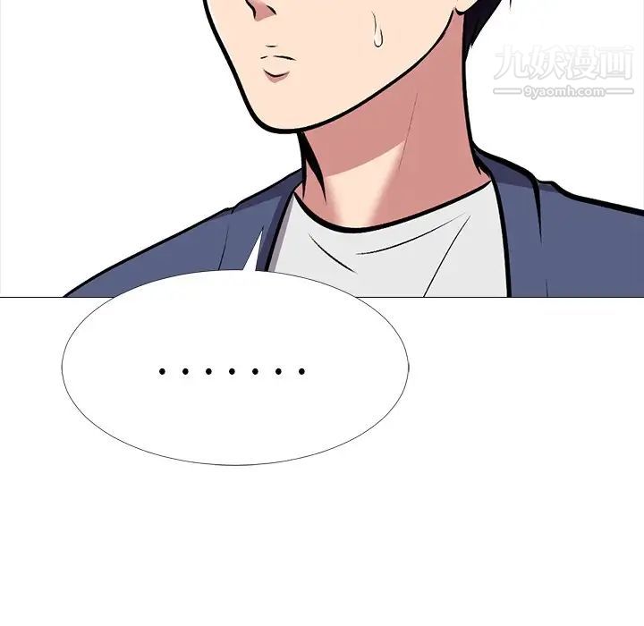 《心机女教授》漫画 第42话
