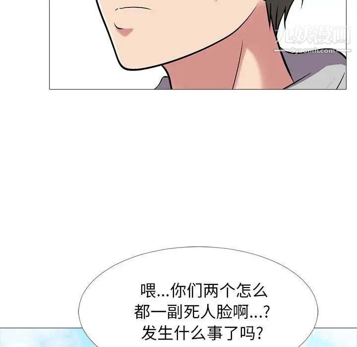 《心机女教授》漫画 第42话