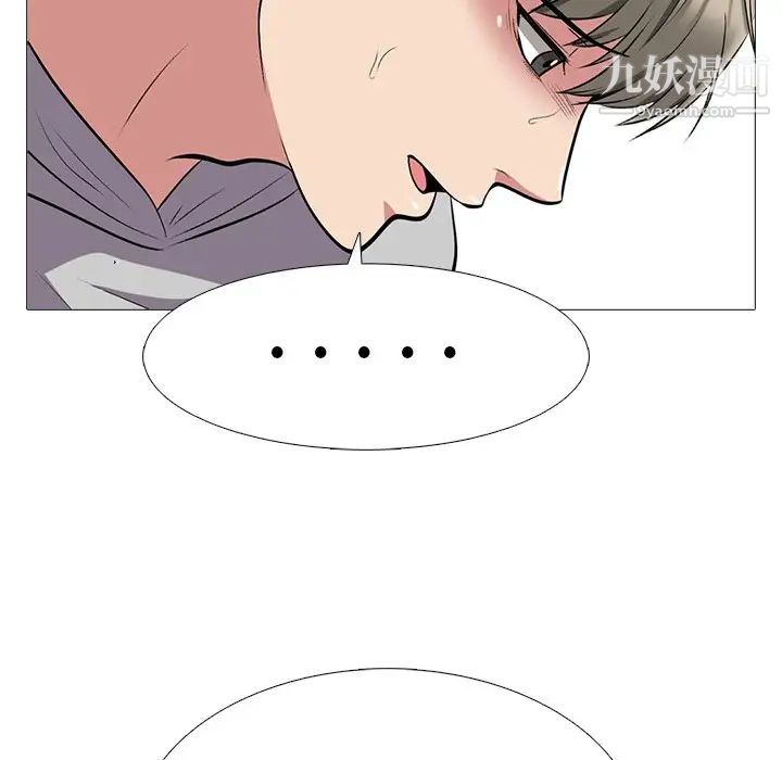 《心机女教授》漫画 第42话