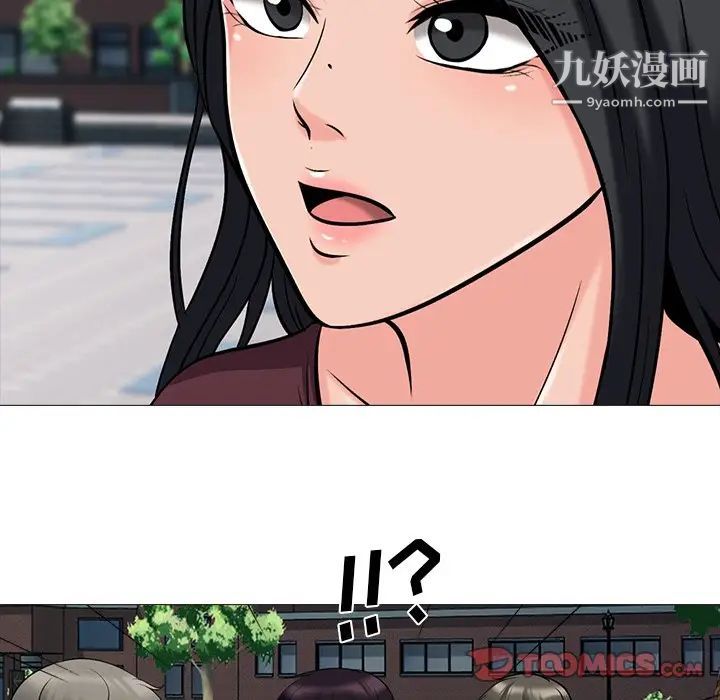 《心机女教授》漫画 第42话