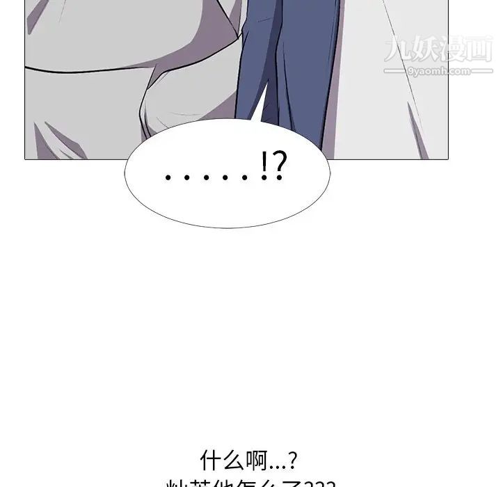 《心机女教授》漫画 第42话