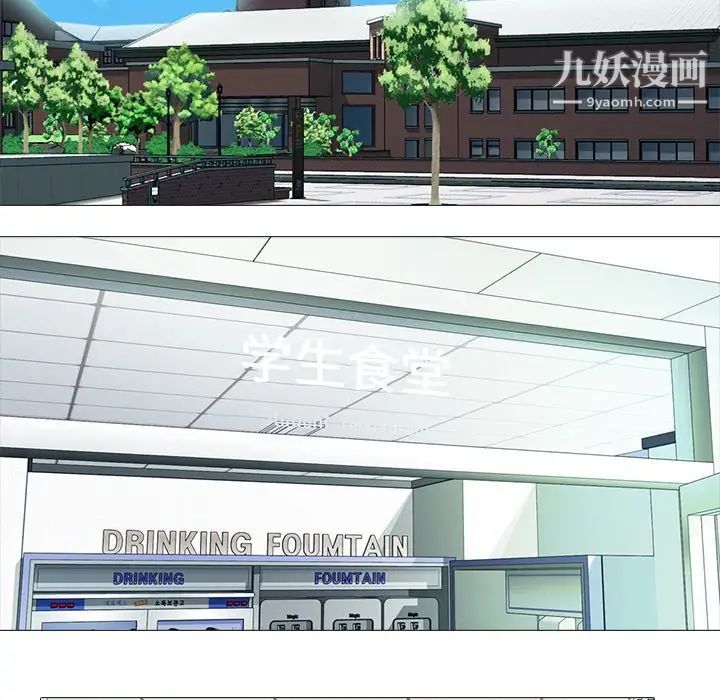 《心机女教授》漫画 第42话