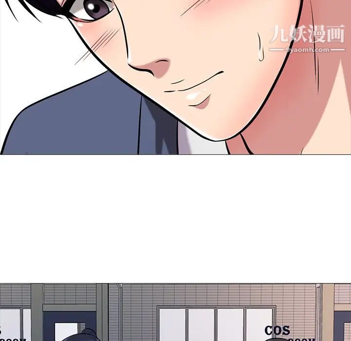《心机女教授》漫画 第42话