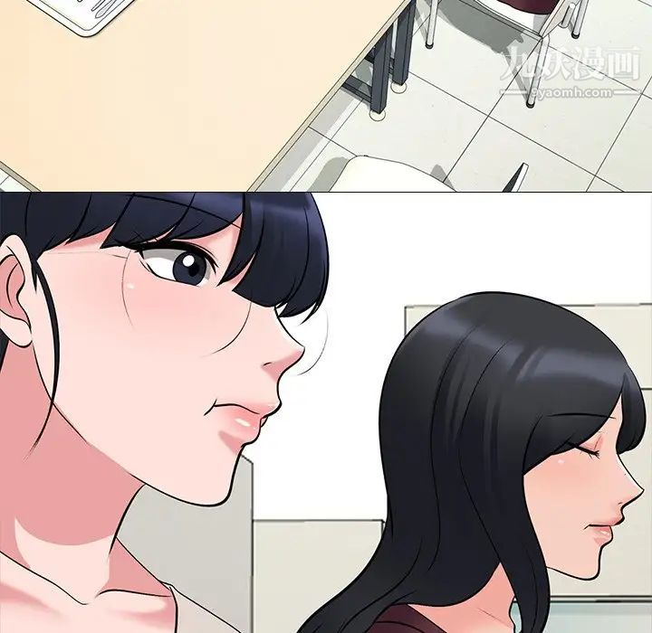 《心机女教授》漫画 第42话