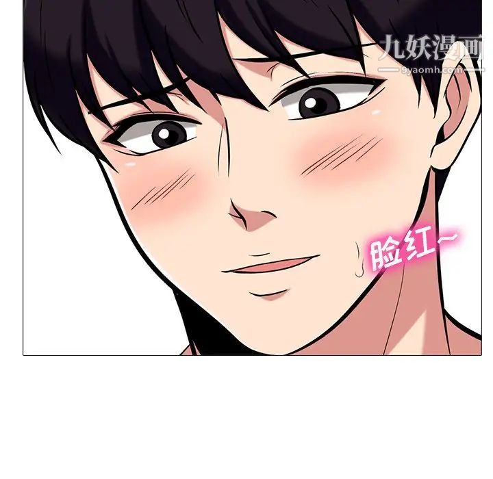 《心机女教授》漫画 第42话