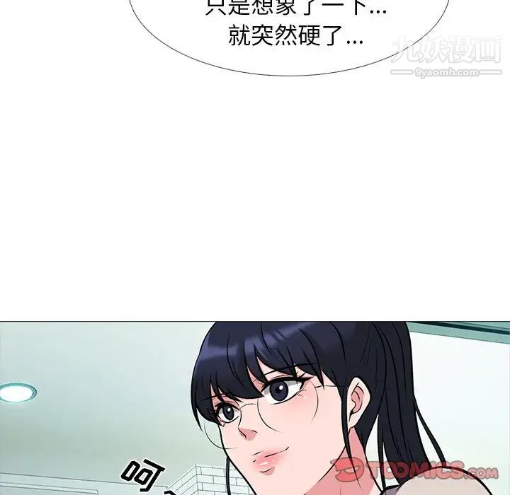 《心机女教授》漫画 第42话