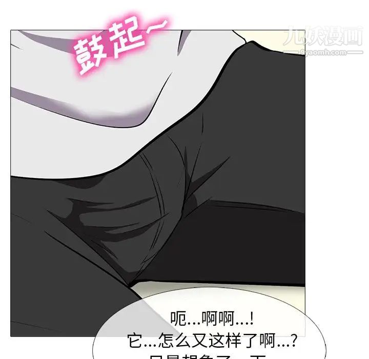 《心机女教授》漫画 第42话