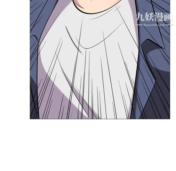 《心机女教授》漫画 第42话