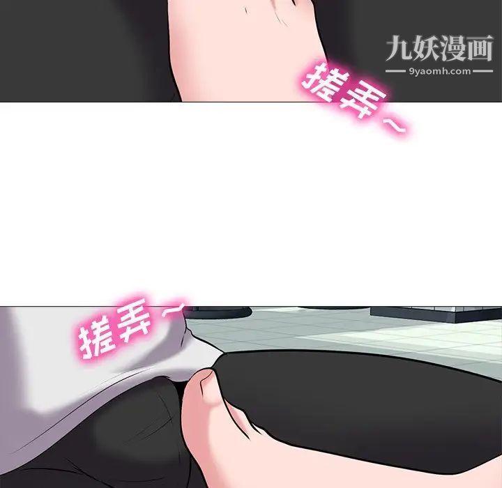 《心机女教授》漫画 第42话