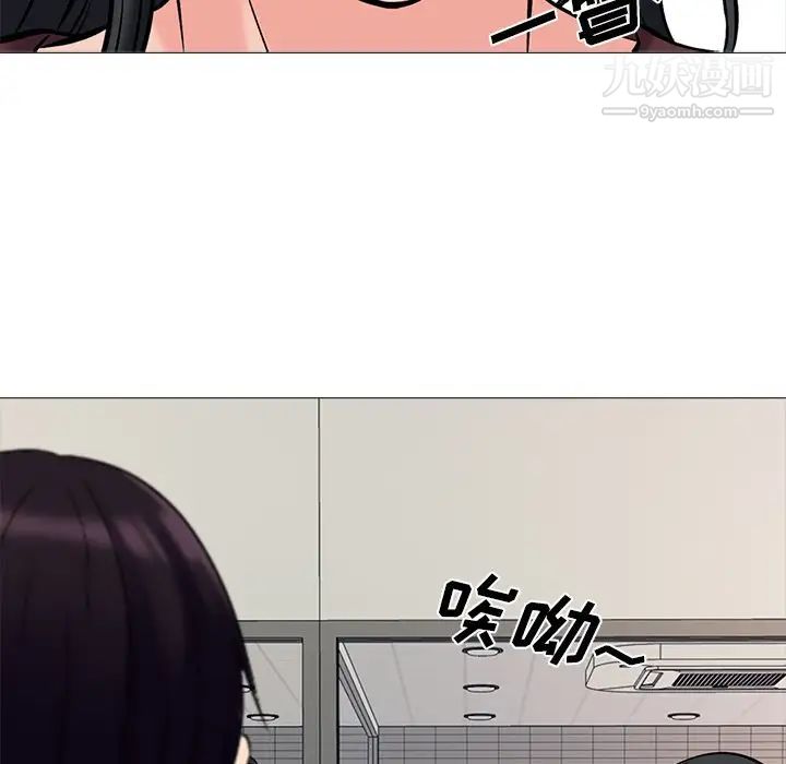 《心机女教授》漫画 第42话