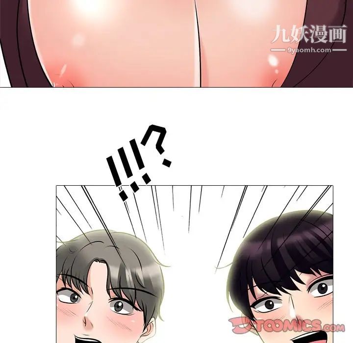 《心机女教授》漫画 第42话