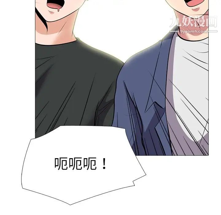 《心机女教授》漫画 第42话