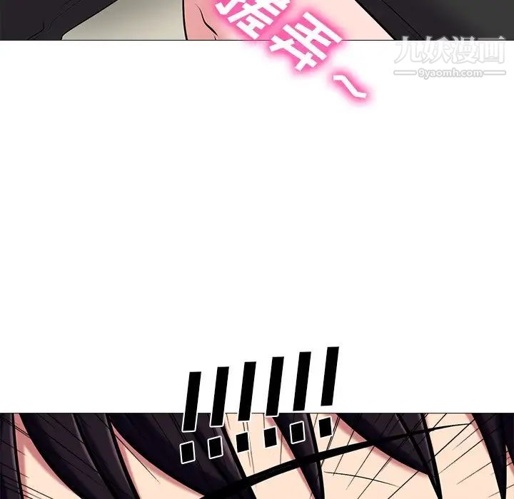《心机女教授》漫画 第42话