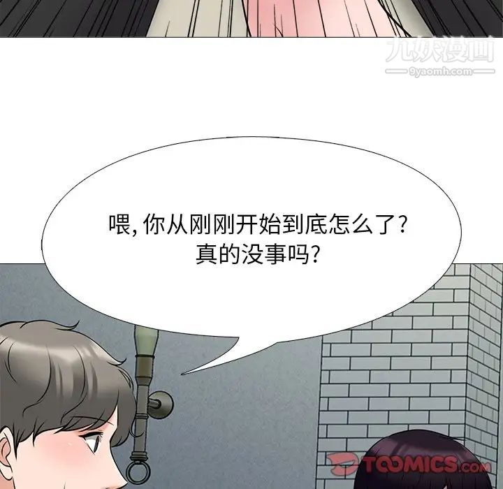 《心机女教授》漫画 第42话