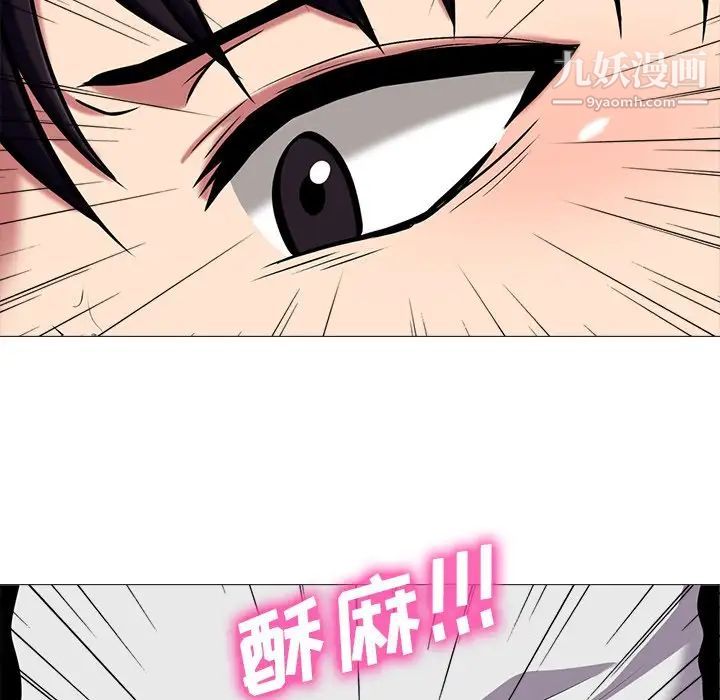 《心机女教授》漫画 第42话