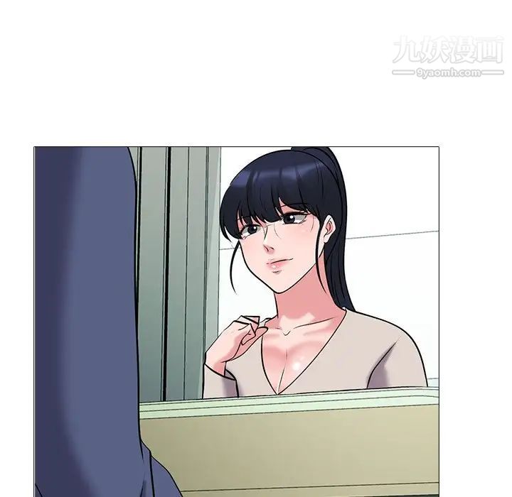 《心机女教授》漫画 第42话