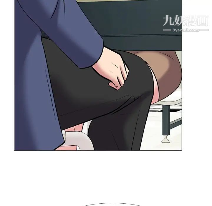 《心机女教授》漫画 第42话