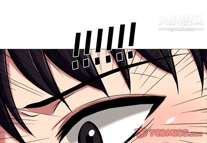 《心机女教授》漫画 第43话