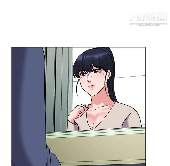 《心机女教授》漫画 第43话