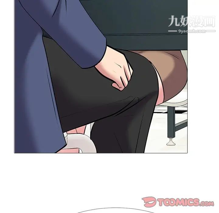 《心机女教授》漫画 第43话