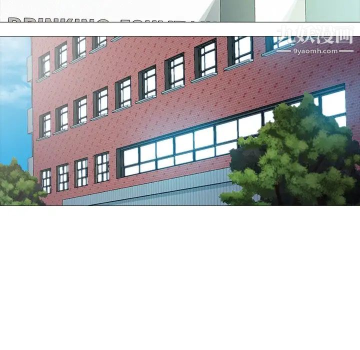 《心机女教授》漫画 第43话