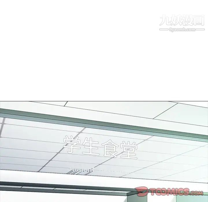 《心机女教授》漫画 第43话