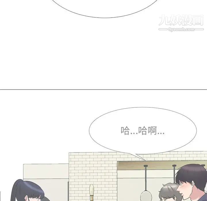 《心机女教授》漫画 第43话