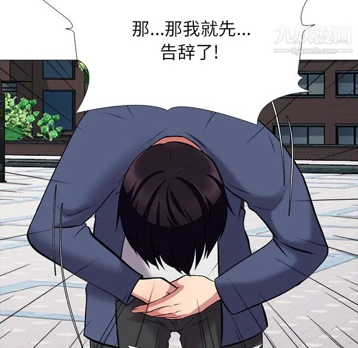 《心机女教授》漫画 第43话