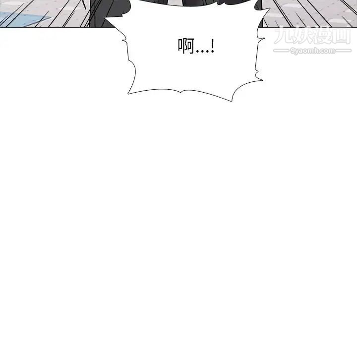 《心机女教授》漫画 第43话