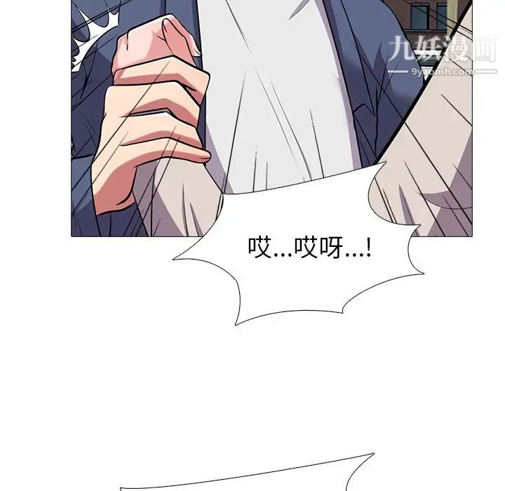 《心机女教授》漫画 第43话